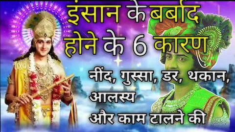 Sri krishna motivational speech in hindi|Krishna vani| |DreamsSacrifices02|#krishnaquotes