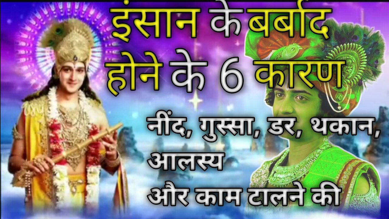 Sri krishna motivational speech in hindi|Krishna vani| |DreamsSacrifices02|#krishnaquotes