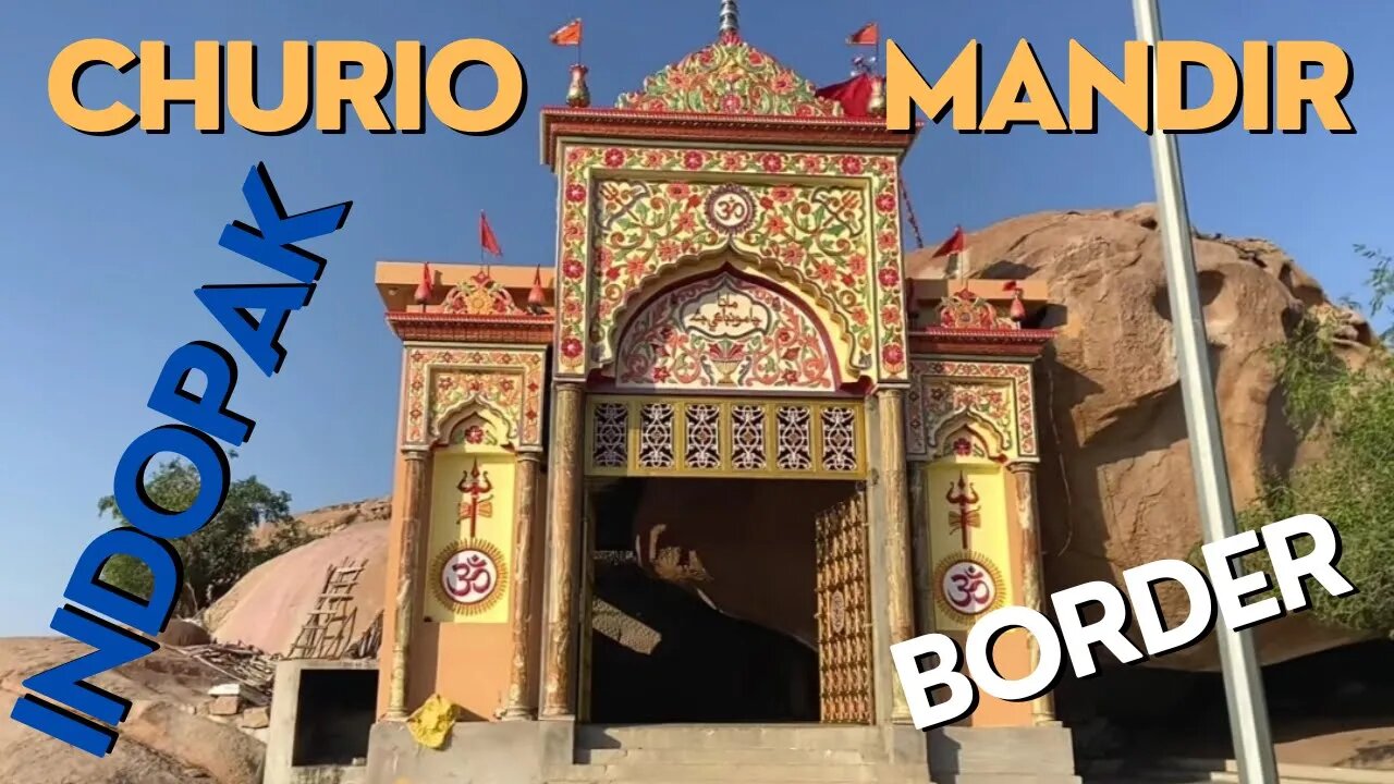 choorio mandir nagarparkar | nagarparkar india border | nagarparkar mandir