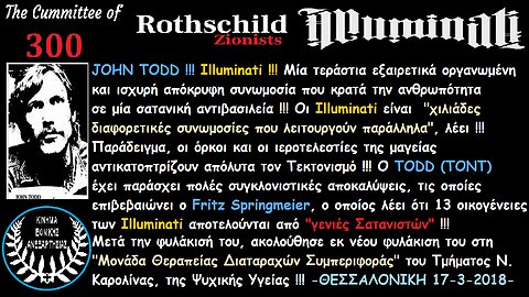 3T] COLLINS - JOHN TODD - ILLUMINATI !!! [η' μέρος] 2-1-2023