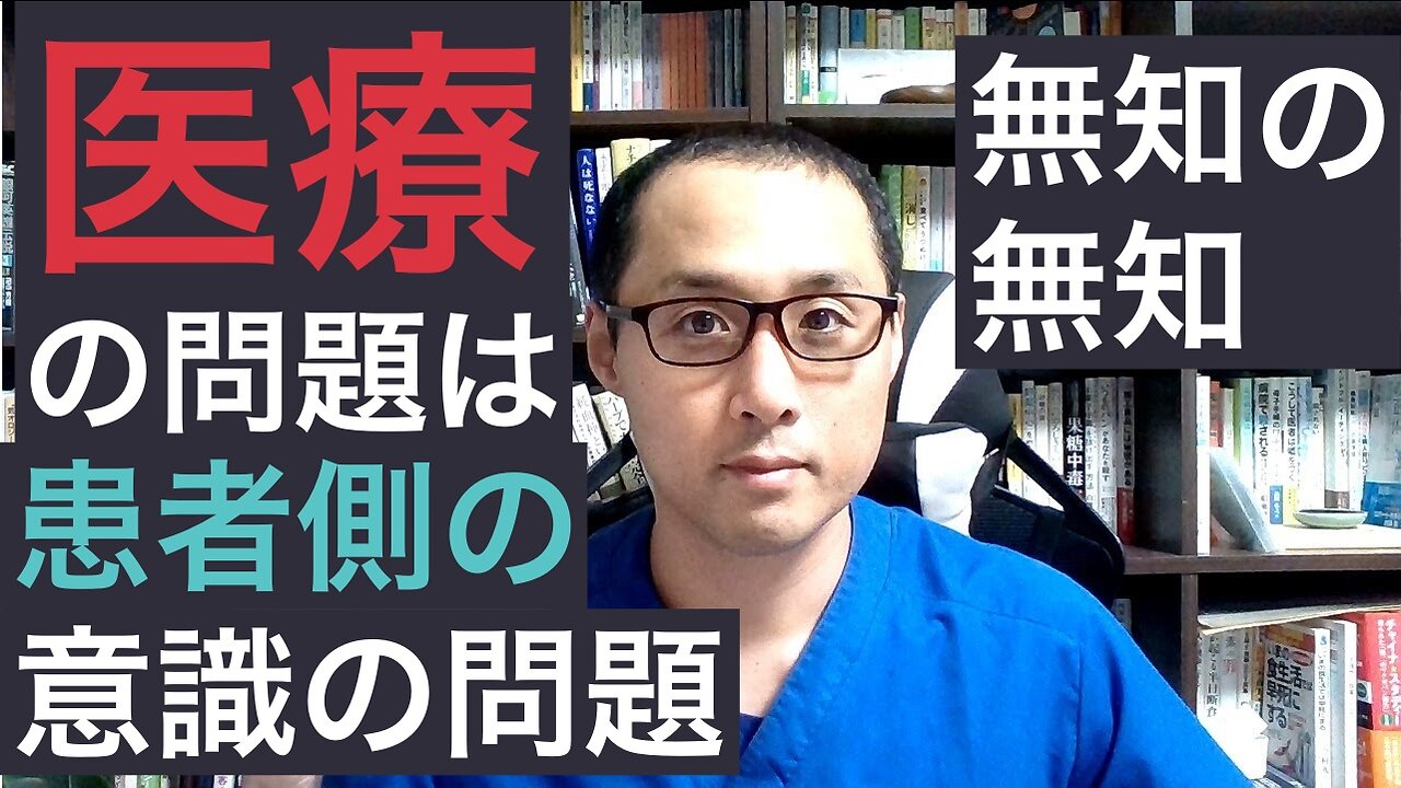 健康を意識しない生き方食べ方考え方 〜治し方について〜