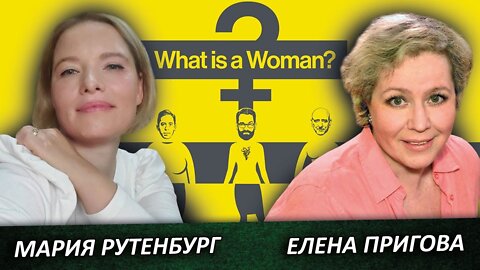Трудно ли быть женщиной?