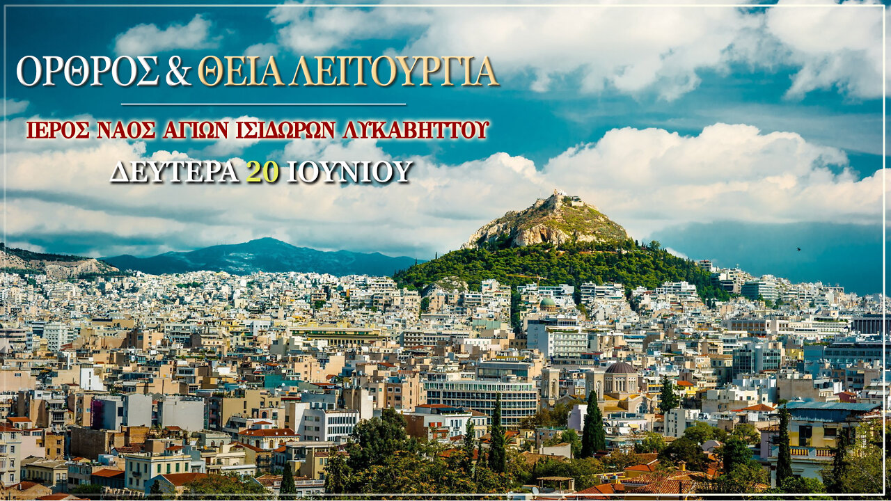 June 20, 2022, Saint Methodios the Martyr, Bishop of Olympus | Greek Orthodox Divine Liturgy