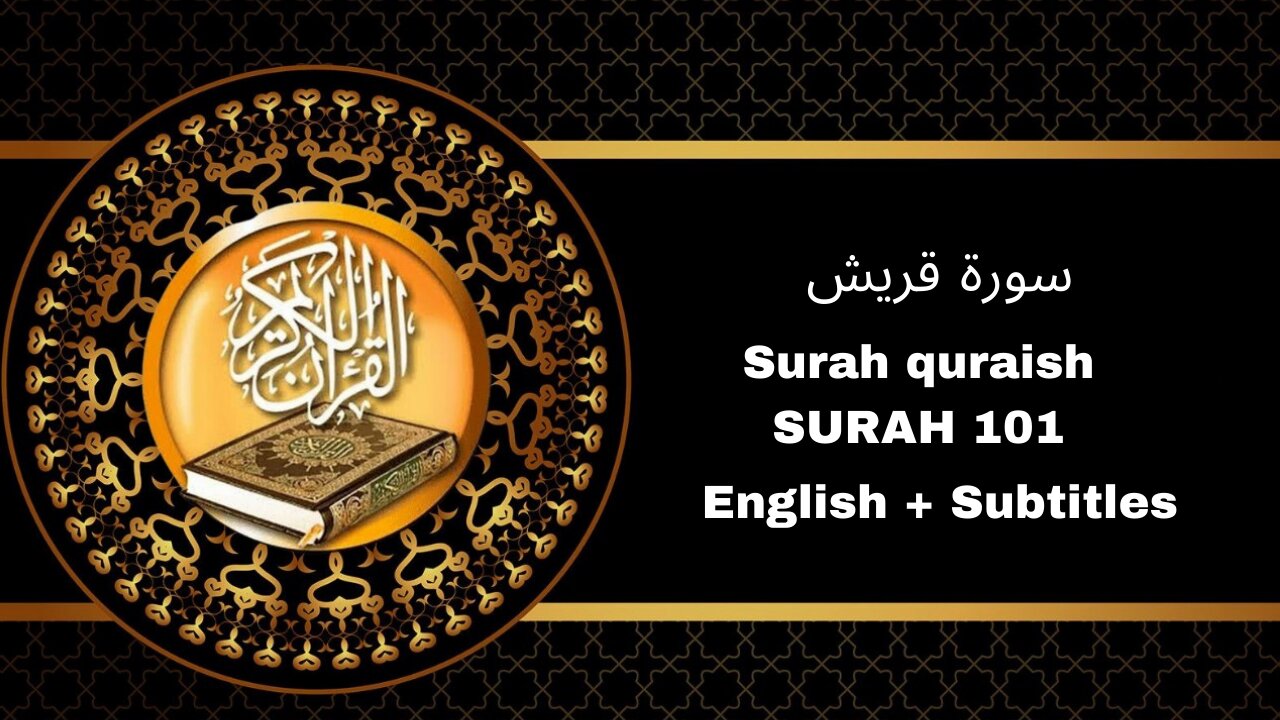 surah quraish | most beauiful voice
