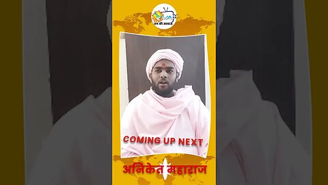 Bageshwar dhaam jaisa ek aur chamatkar Aniket Maharaj