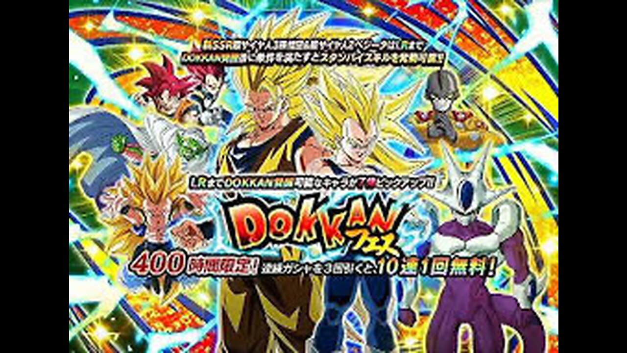 Dokkan battle year 8 summons!!!