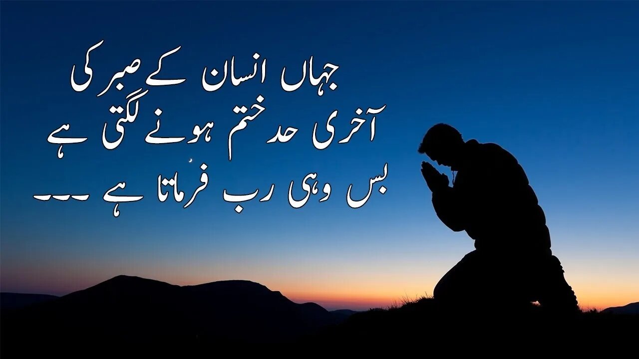 Best Sad Urdu Quotes Collection - Amazing Motivational Heart Touching Aqwal