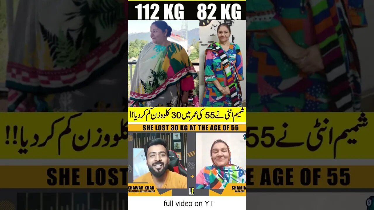 30 Kg Weight Loss shamim Aunty #weightloss #shorts
