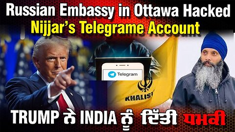 TRUMP ਨੇ INDIA ਨੂੰ ਦਿੱਤੀ ਧਮਕੀ Russian embassy in Ottawa hacked Nijjar's Telegram acc.