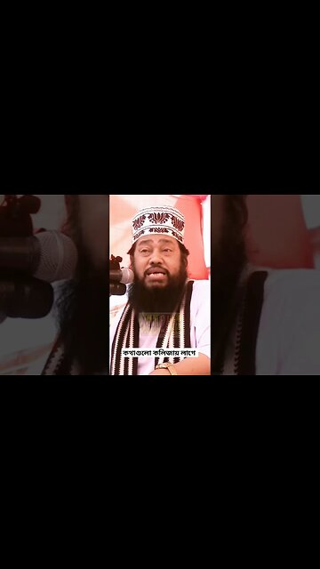 কথাগুলো কলিজায় লাগে | #shorts #short #shortvideo #shortsfeed #trending #trendingshorts #trend