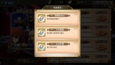 卡爾薩斯陷落-IF 命運的餘響 交錯的命運 夢幻模擬戰 Mobile