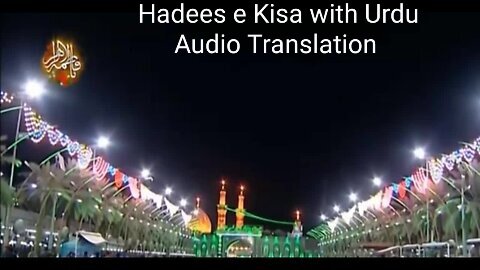 Hadees e Kisa with urdu Audio Translation