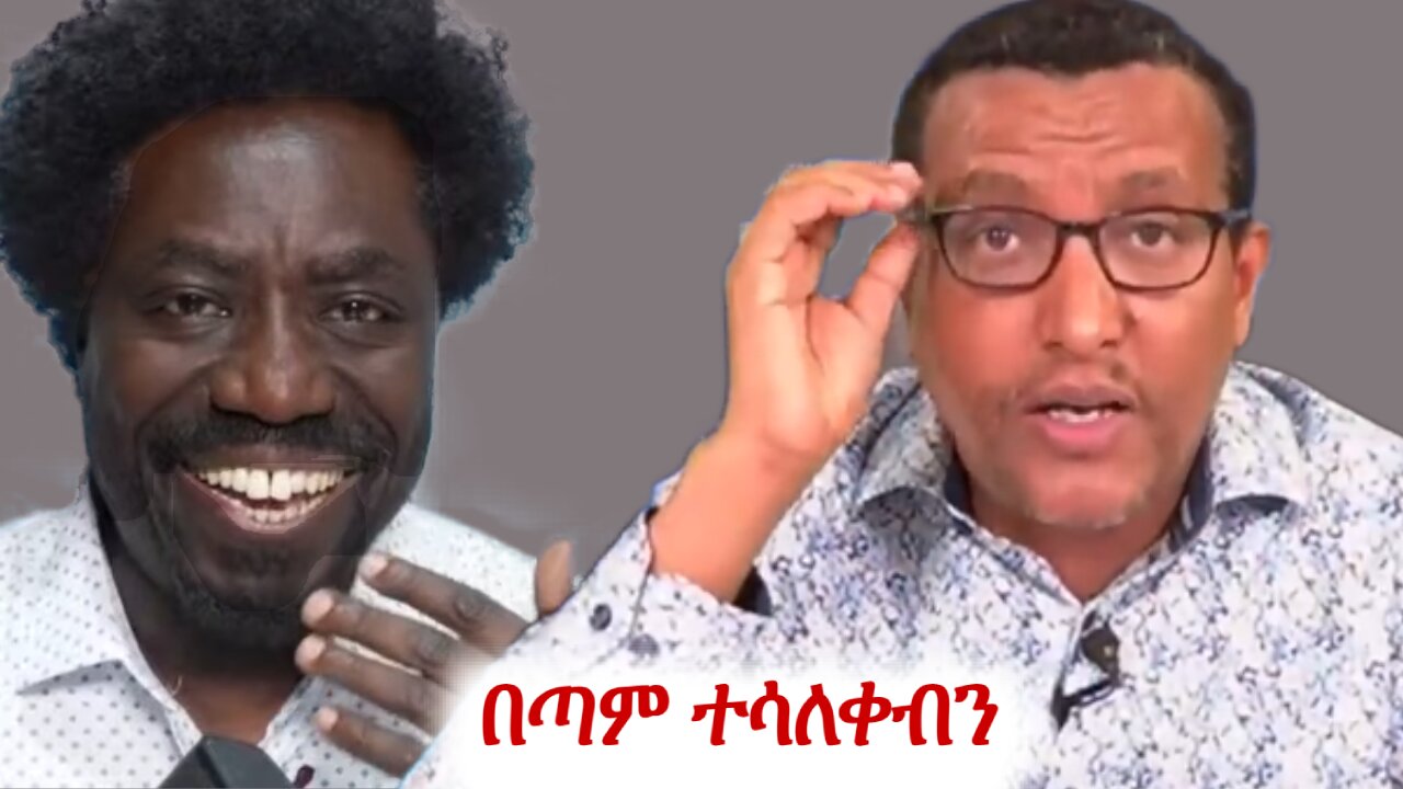 እኩለ-ሌሊት ሙድ መያዣ አረገን #ethio360