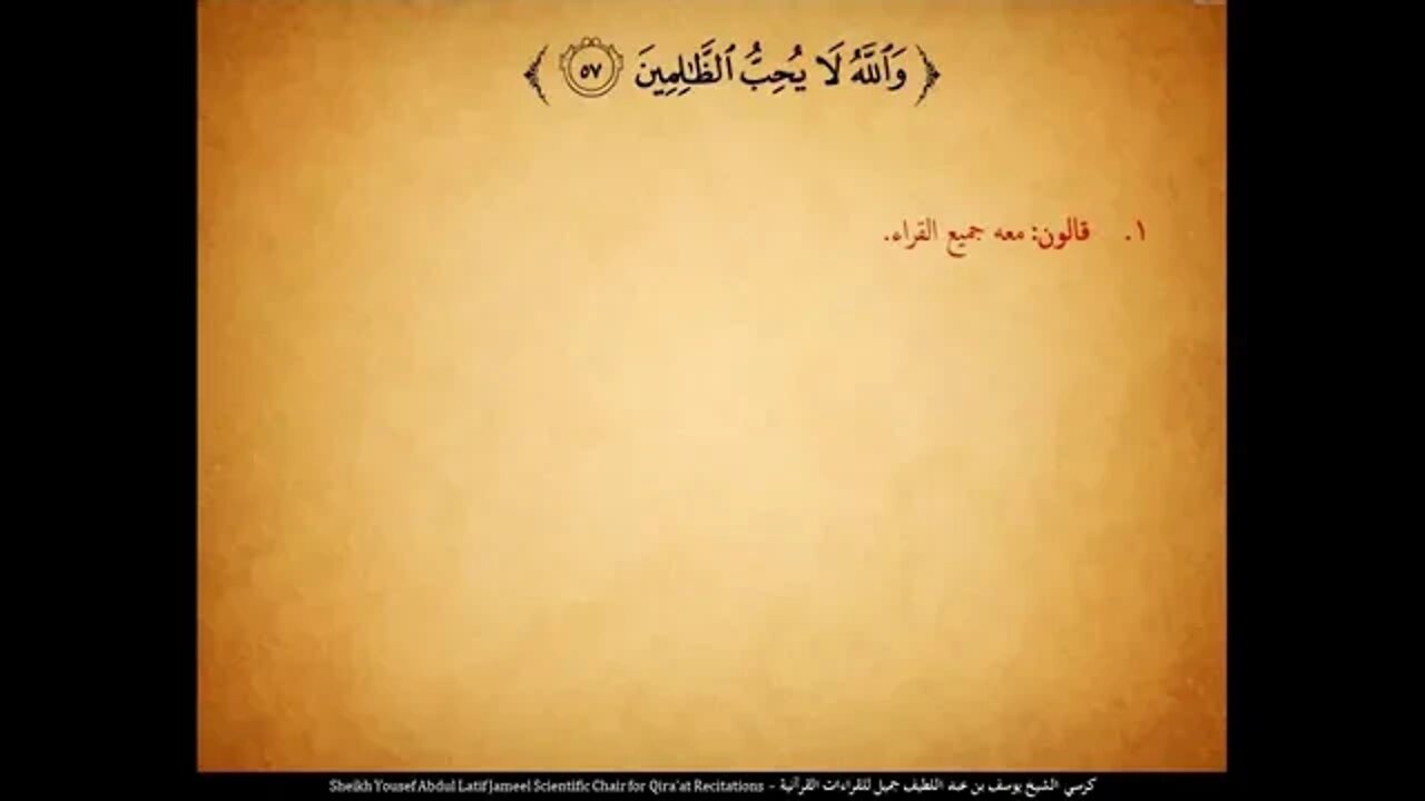 23 الربع الثالث والعشرون فلما أحس عيسى