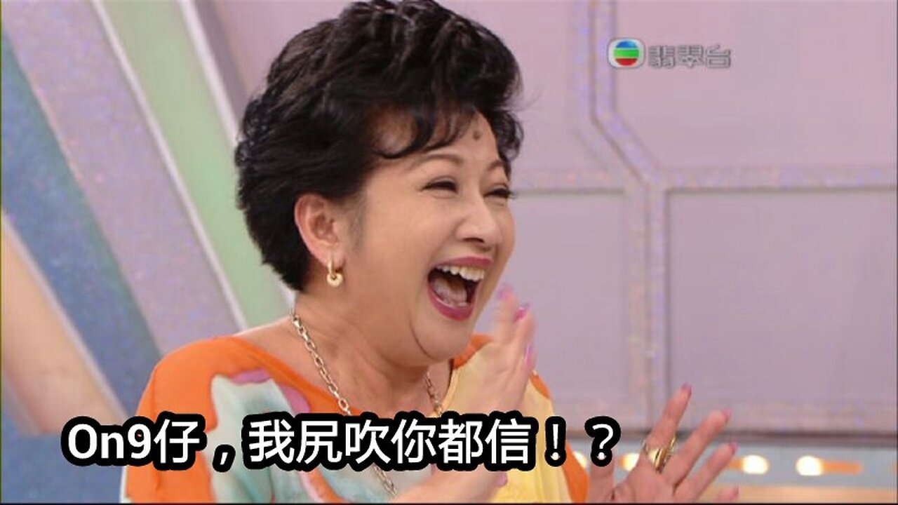 餐餐渣流灘 ( 勁粗口 ! 慎入 ) _ 11-NOV-2022 _ 有怪就怪,妖魔鬼怪,唔識世界 PART 2