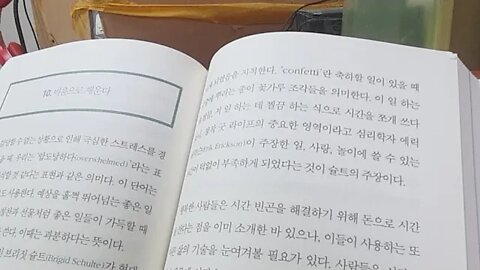 굿라이프, 최인철, 비움으로 채운다, 타임푸어, 시간파편, 압도당하다, 스트레스,에릭에릭슨,행복한 사람