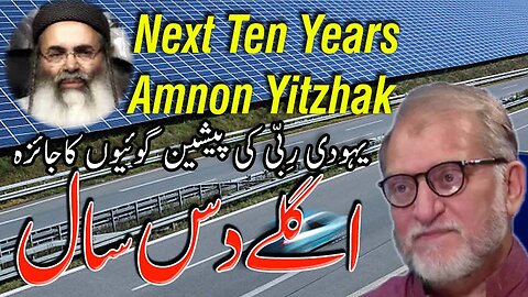 Next 10 years by Amnon Yitzhak.