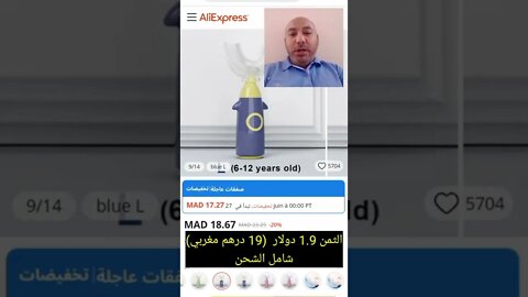 فرشاة أسنان للأطفال 360 درجة متوفرة في ألوان مختلفة || ولا أروع || #shorts ♥️