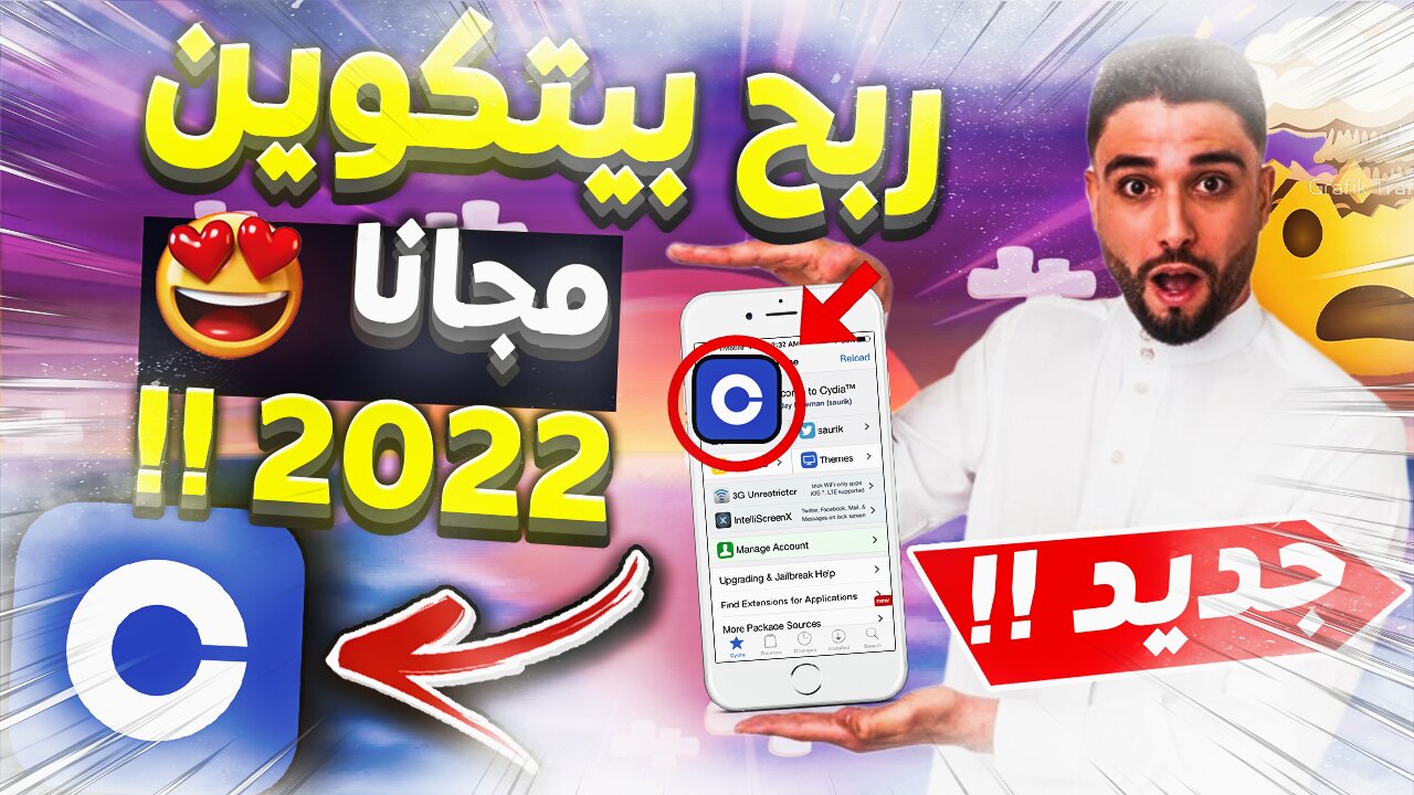 ربح بيتكوين مجانا من الهاتف 2023