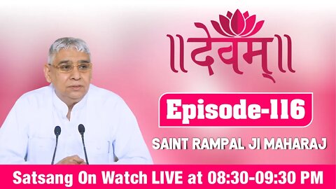 Devam TV 10-01-2022 | Episode: 116 | Sant Rampal Ji Maharaj Live Satsang