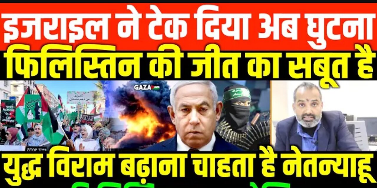 Israel -palestine ceasfire on national ..