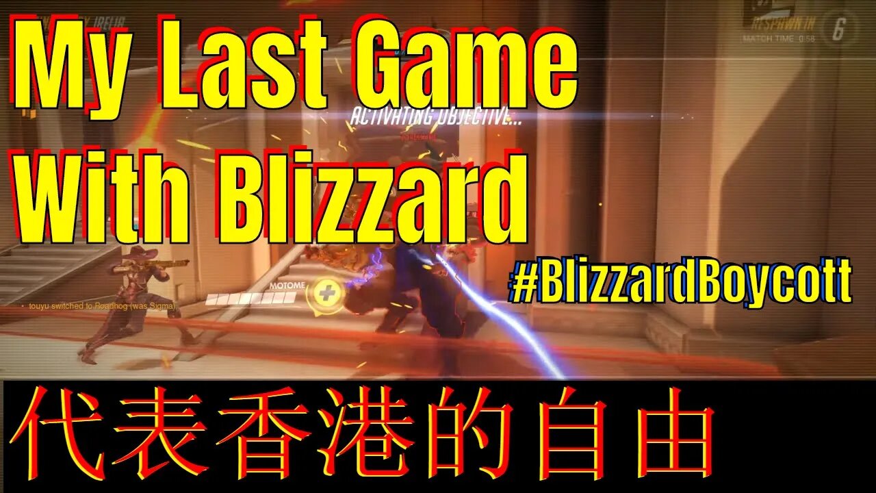 My Last Overwatch Match #BlizzardBoycott #BoycottBlizzard