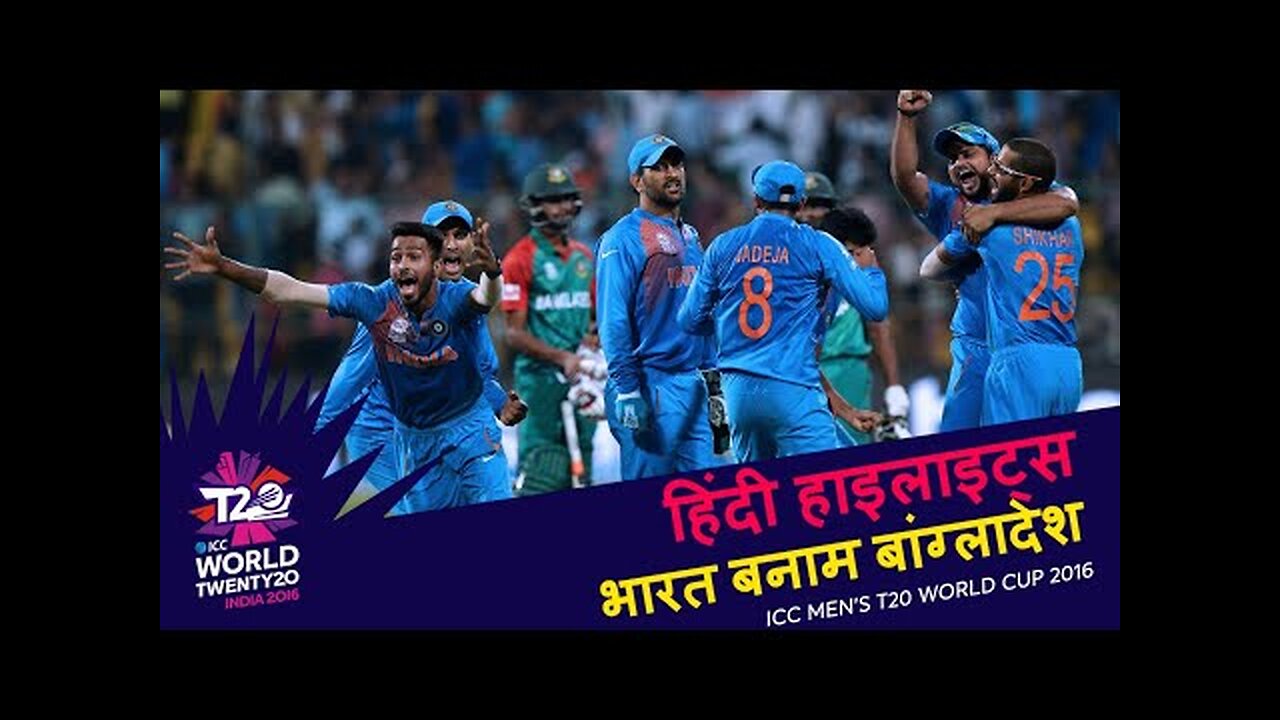 IND v BAN | 2016 T20WC | Hindi Highlights