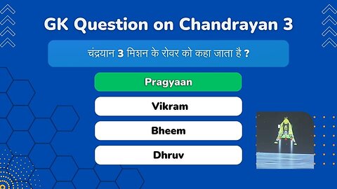 GK Question on Chandrayan-3 in Hindi