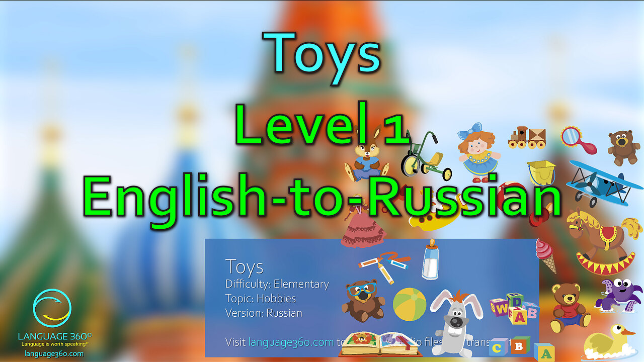 Toys: Level 1 - English-to-Russian