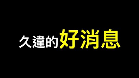 💥希拉里因「通俄門」被罰！華郵再報亨特拜登猛料⋯⋯