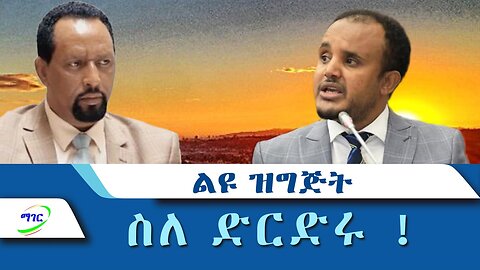 ስለእኛ ያለእኛ ውጤት አይኖርም!