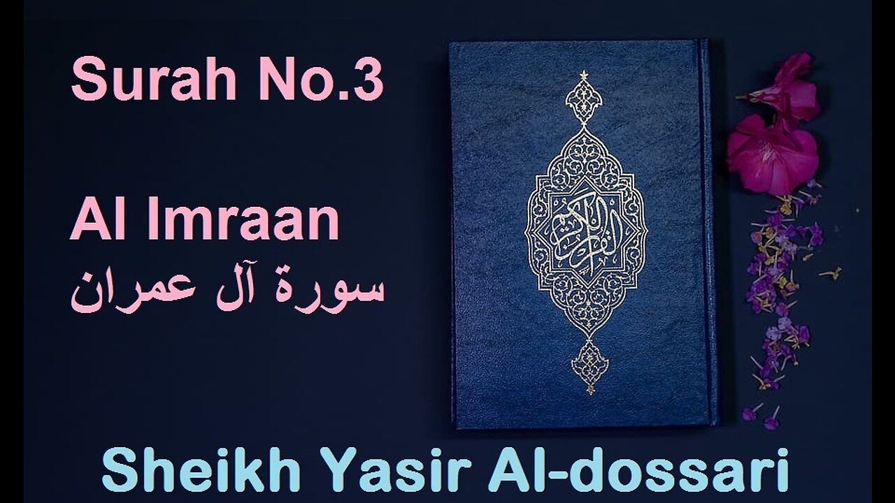 Quran 3 Surah Al Imraan سورة آل عمران Sheikh Yasir Al Dosary - With English Translation