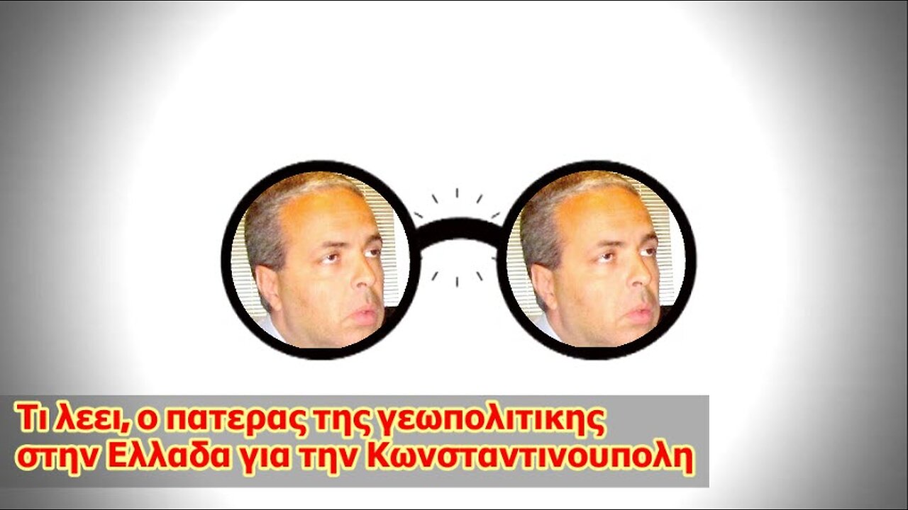 Λυγερός για Κωνσταντινούπολη. Θα τη πάρουμε.