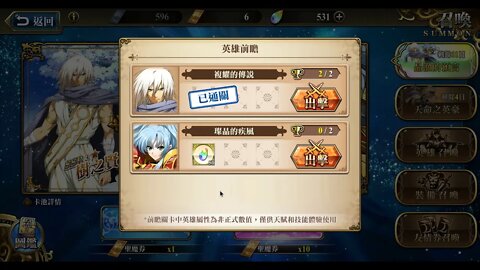 璨晶的疾風 海倫娜 夢幻模擬戰 Mobile 英雄前瞻 [大神Ants]