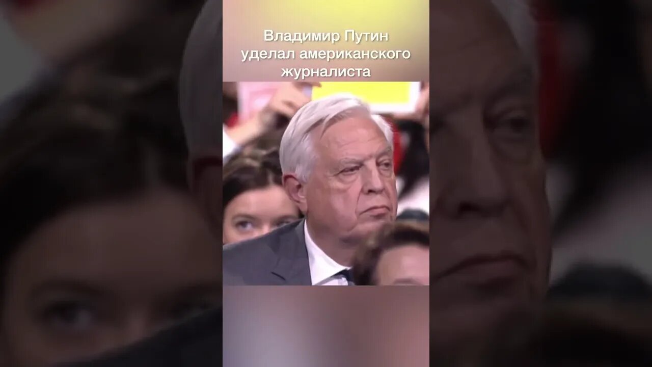 Путин Жёстко Уделал Американского Журналиста #мировыеновости #политикасегодня #украина #путин