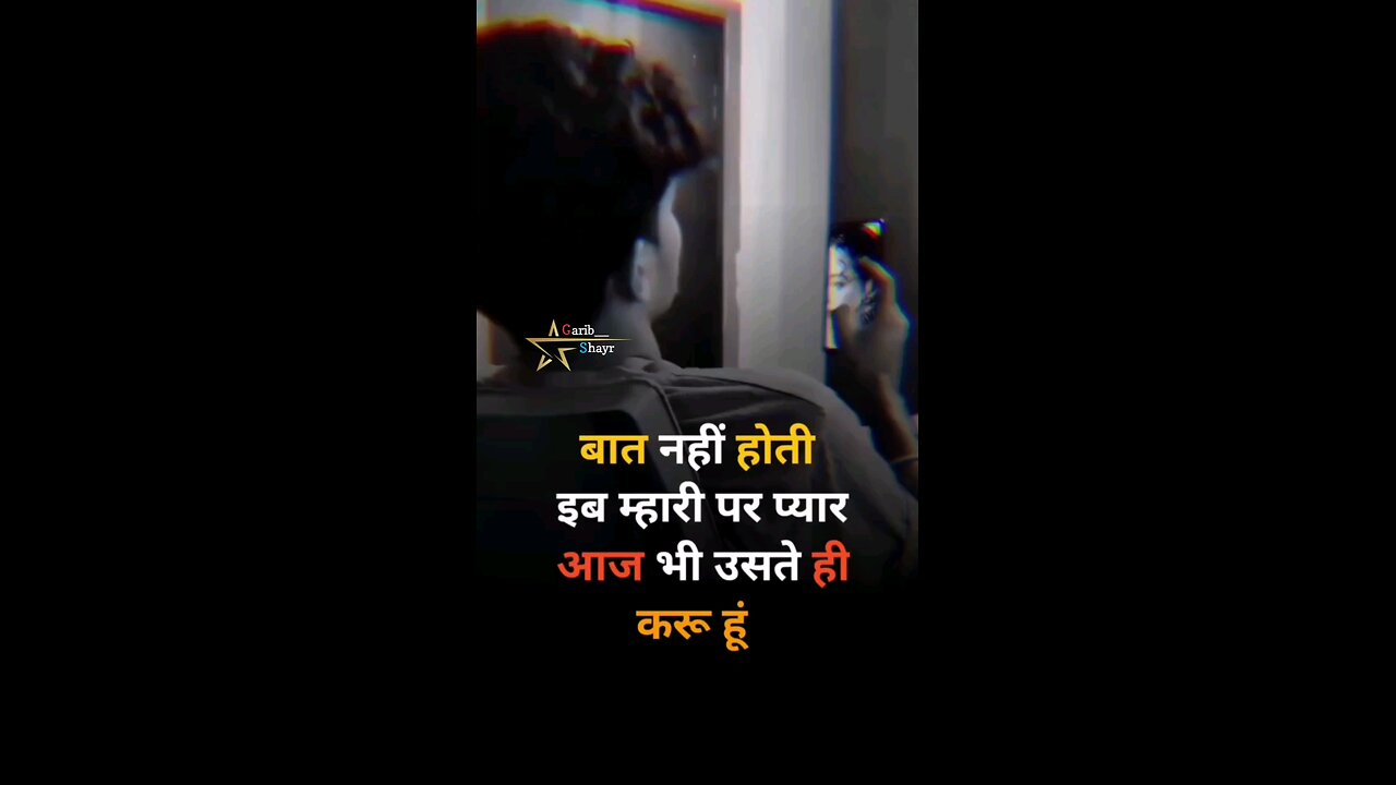 Mera sab kuch badal gya