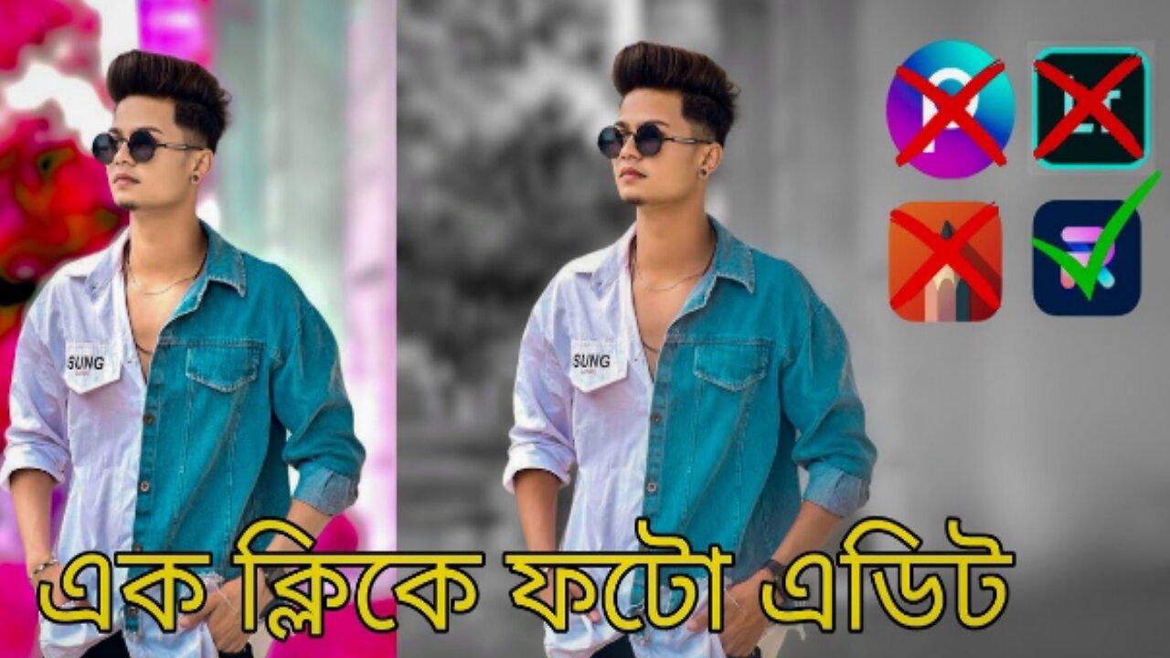 এক ক্লিকে ফটো এডিটিং | মোবাইলে ফটো এডিট ||Photo Room Background Change And photo room editing video