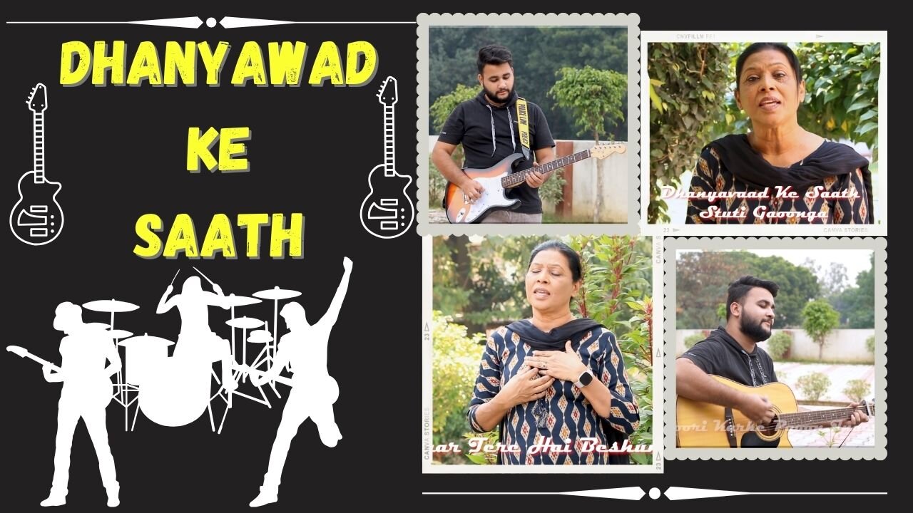 Dhanyawad Ke Saath || Ambient & Rock || New Hindi Christian Song