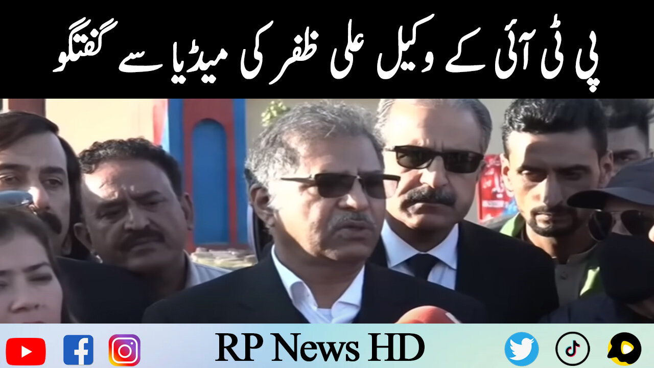 PTI Lawyer Ali Zafar Media Talk