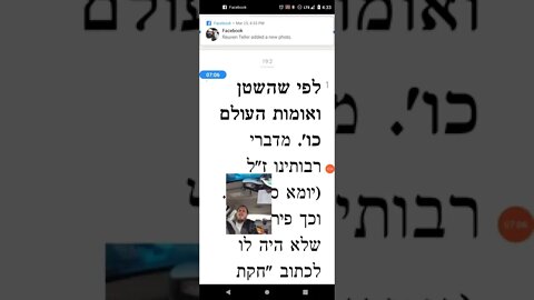 personal Divrei mussar about tzaddikim and limmud HaTorah