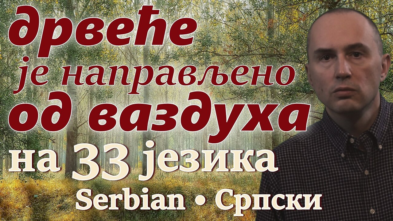 Trees Are Made of Air - in SERBIAN & other 32 languages (popular biology)