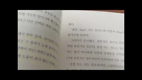 스몰 빅, 제프 헤이든, 불꽃같은 영감, 집중력, 고정관념, 제시간에 출근, 선택지가 너무 많은것이 문제, 일단 작은 성공부터 도전, 당신만의 루틴, 문제는 접근법, 체중감량하기