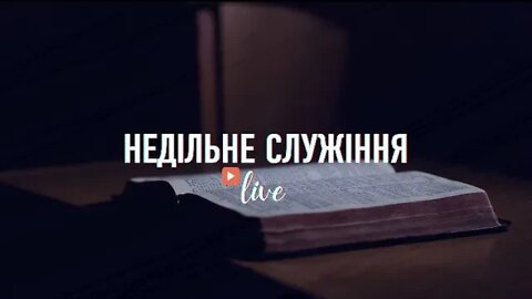 "Недільне служіння" - Living Hope 19.06.2022 #LHY