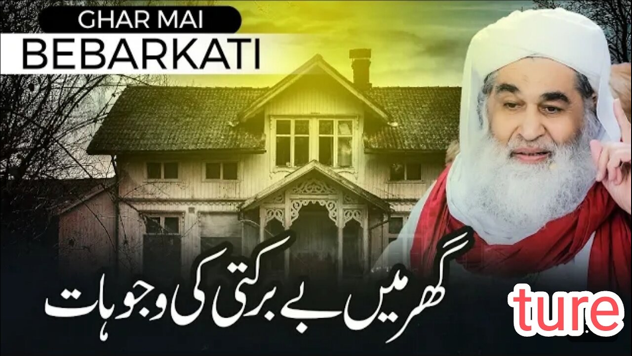 Molana ilyas qadri Ghar me be barkti ki