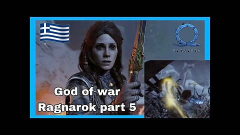 God of War ragnarok greek [part 4] - Βρήκαμε τον Tyr ( ps4 )