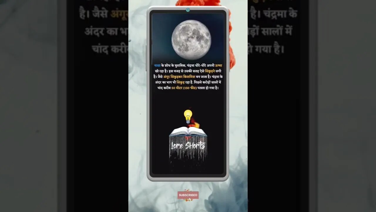 #shorts #ytshorts #youtubeshorts #ias #ips #upsc #interestingfacts #gkinhindi #gkquiz #gktoday