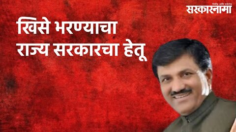 खिसे भरण्याचा राज्य सरकारचा हेतू : बबनराव लोणीकर | Jalna | Politics | Maharashtra | Sarakarnama