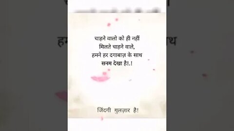 Heart touching शायद अपके दिल को सुकून मिले इसे देखकर (True lines Quotes ❤️) #shorts P-(5)