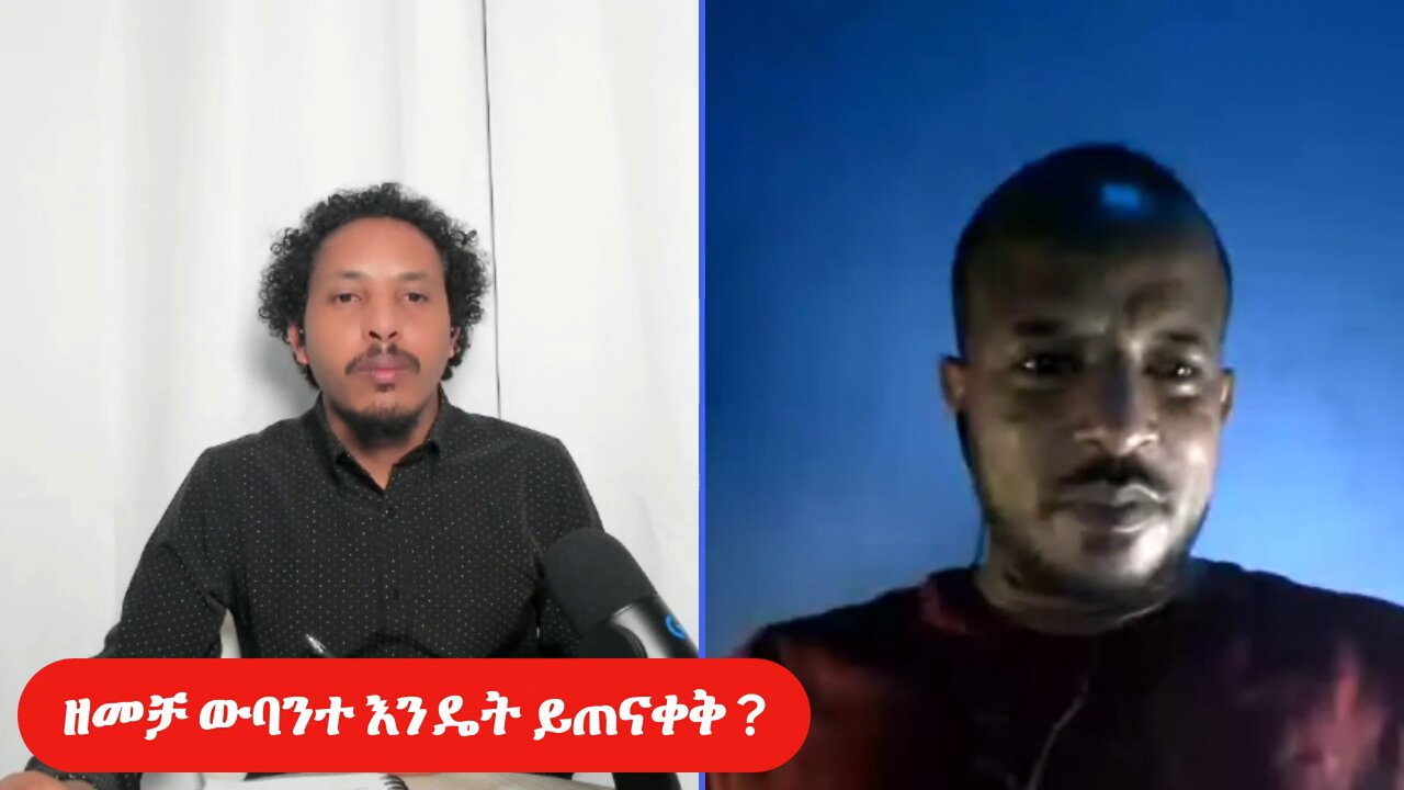 ዘመቻ ውባንተ እንዴት ይጠናቀቅ?