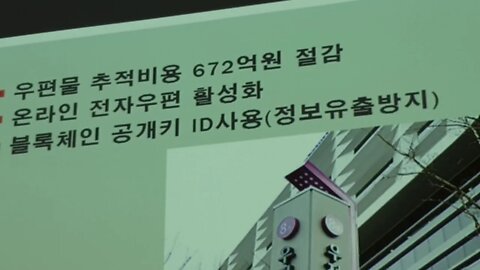 민문희, 20190406 기록관리플랫폼 구축 시범, 블록체인, 비트코인, 이더리움, 분산원장, 탈중앙화, 행복10계